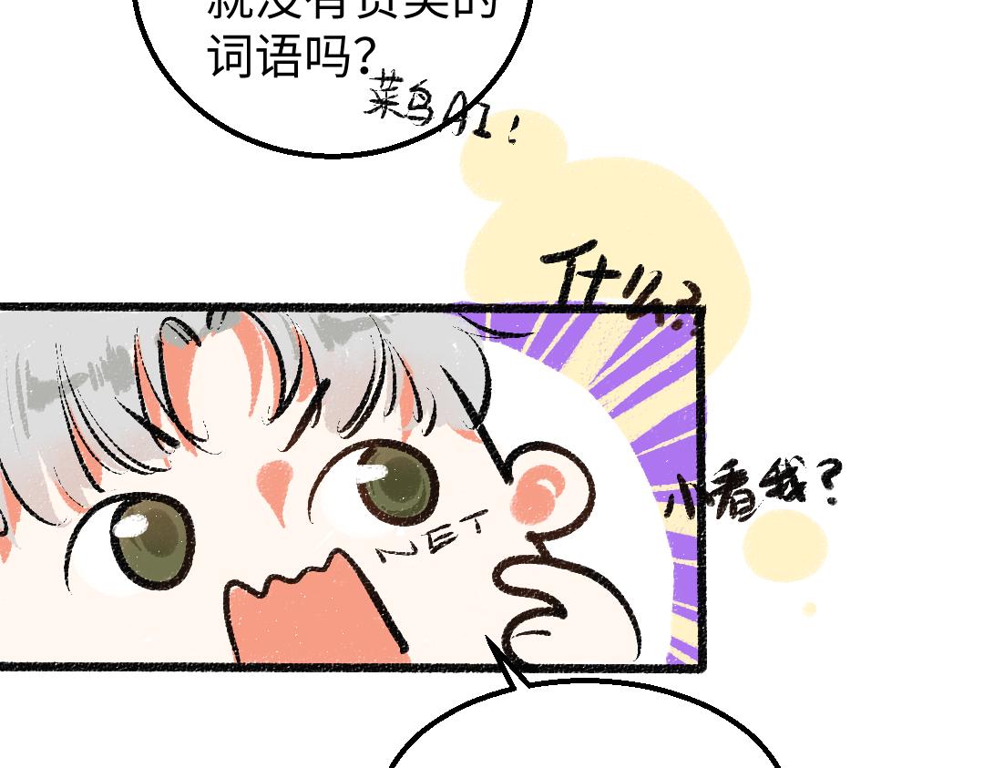 第6话 问题AI58