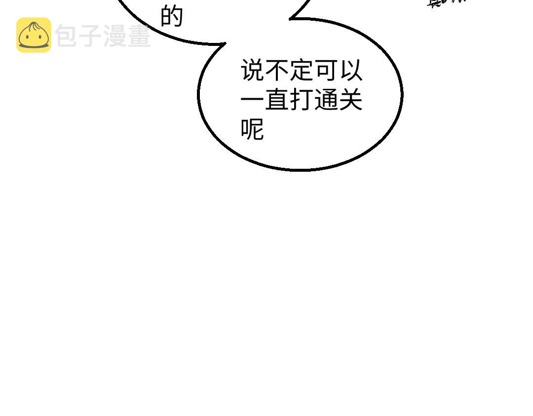第28话 外出-游戏盛典83