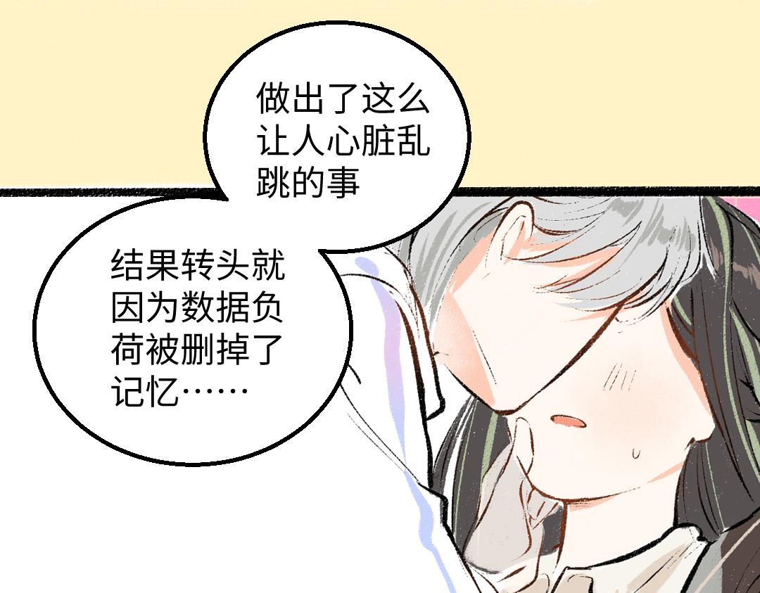 第33话 让人脸红的原因85