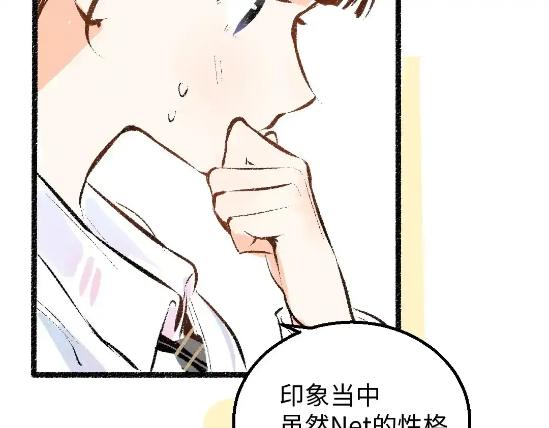 第26话 聊聊心事57