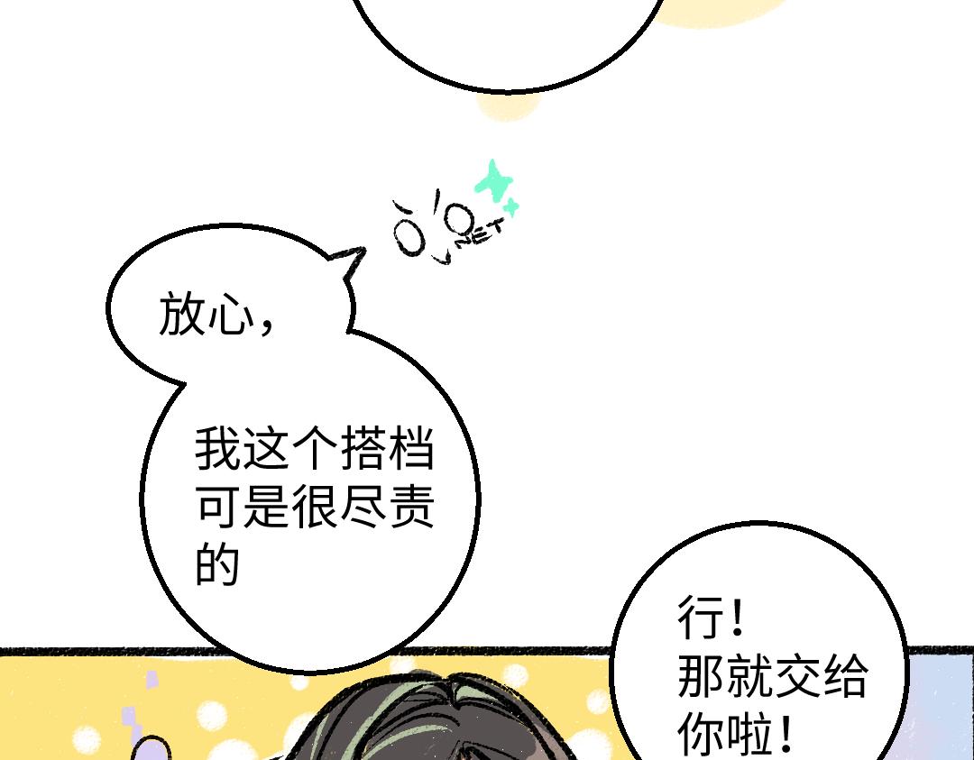 第17话 尽责的搭档67