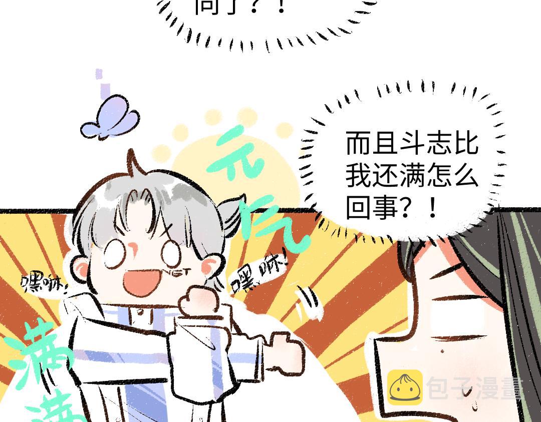第17话 尽责的搭档70