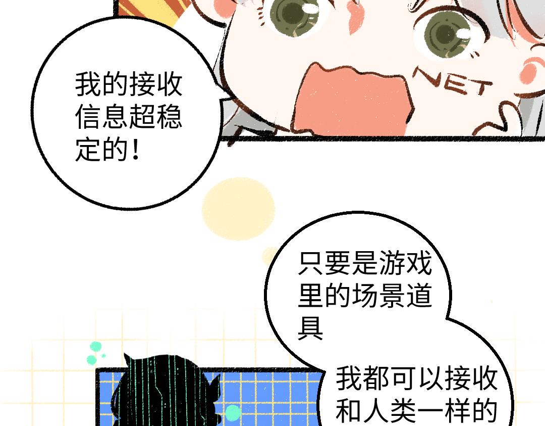 第15话 令人生气的AI42