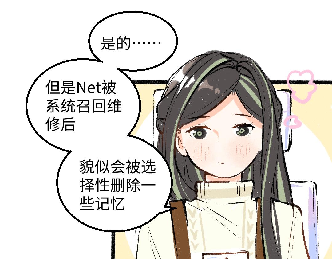 第43话 理智才怪！62