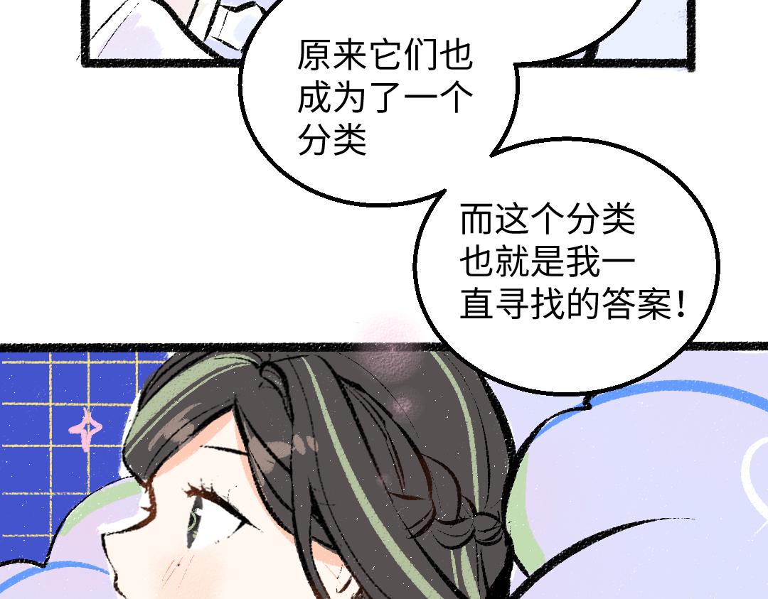第36话 我也是！86