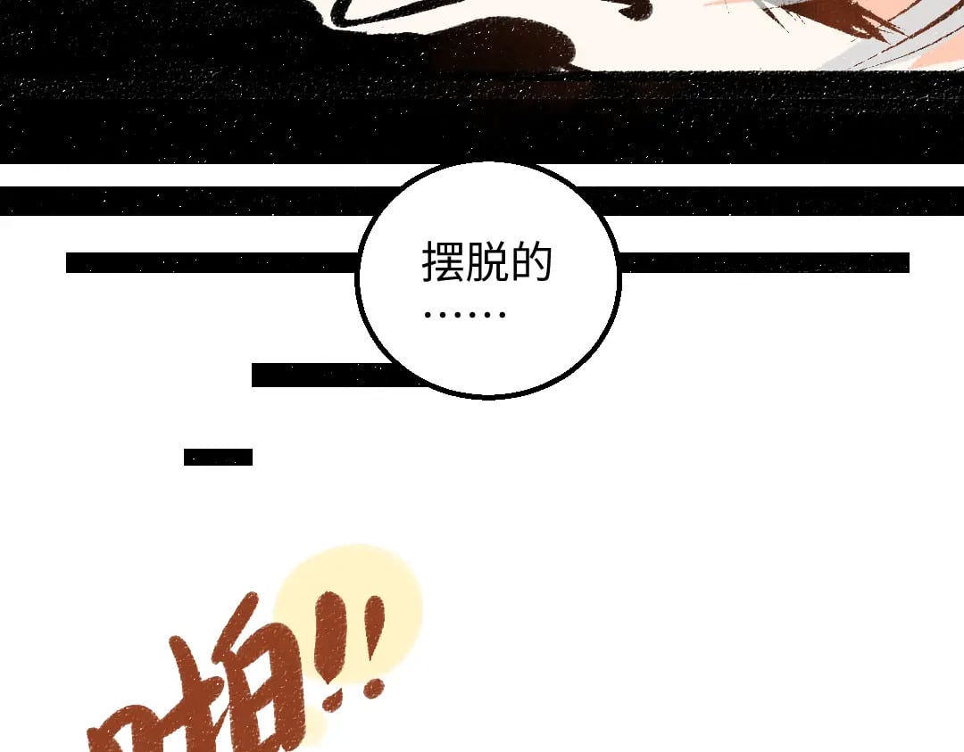 第58话 一起逃走吧75