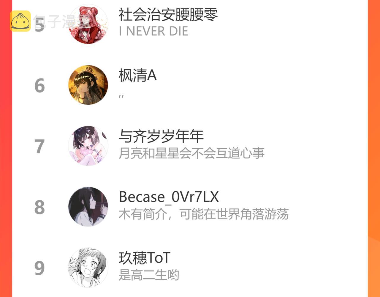 第13话 新的感受（上）89