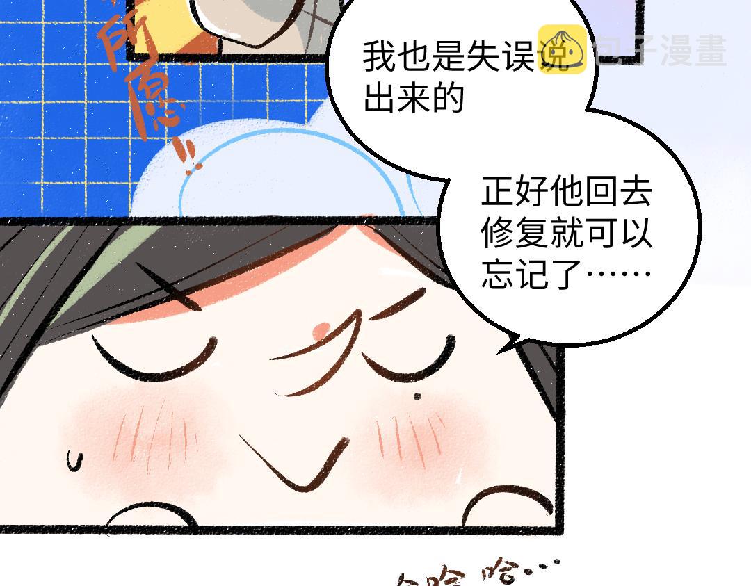 第34话 手动撤回89