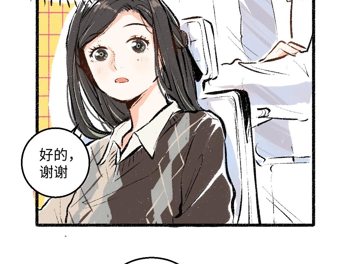 第2话 共事？！55