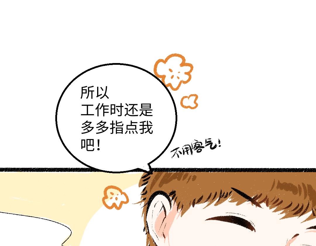 第38话 AI狗狗？54
