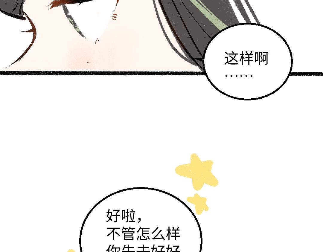 第43话 理智才怪！71