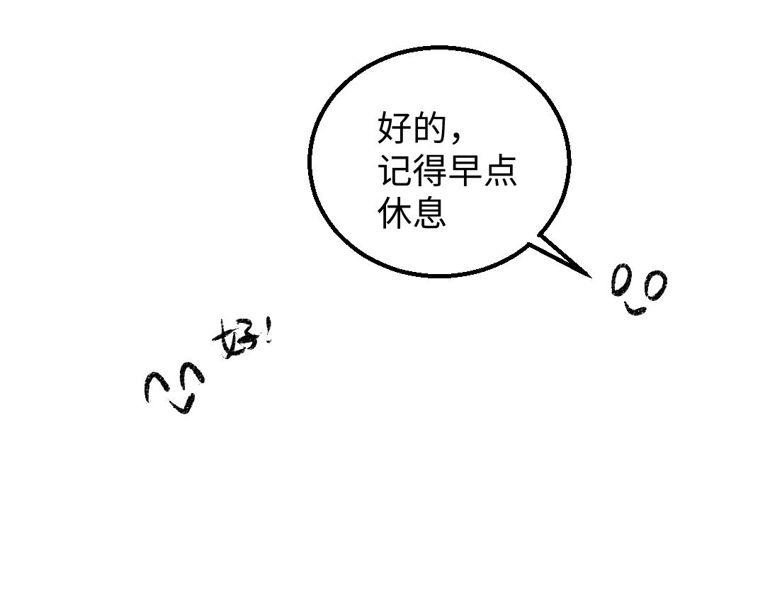第39话 情话对决？96