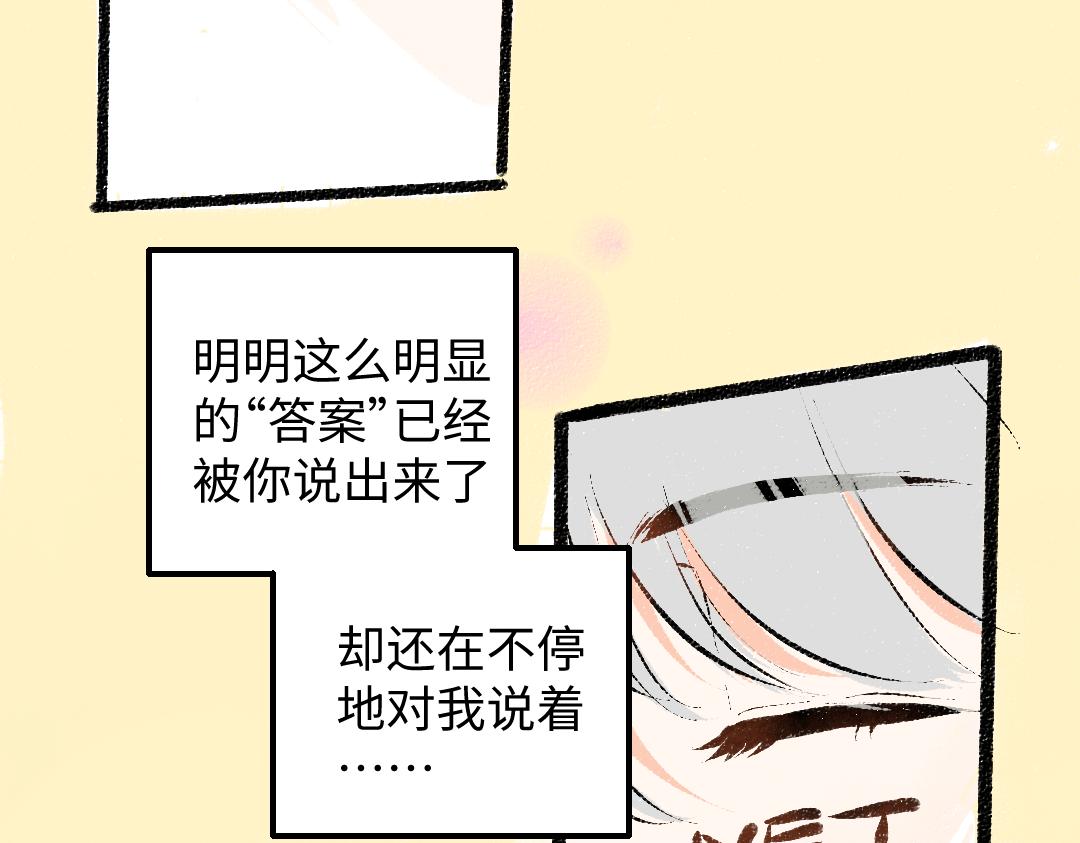 第31话 微笑是解药？80