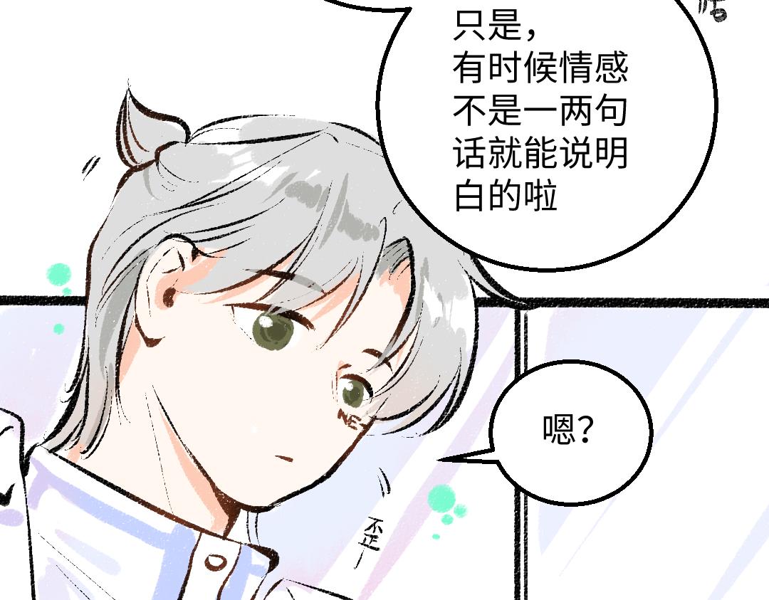 第38话 AI狗狗？81