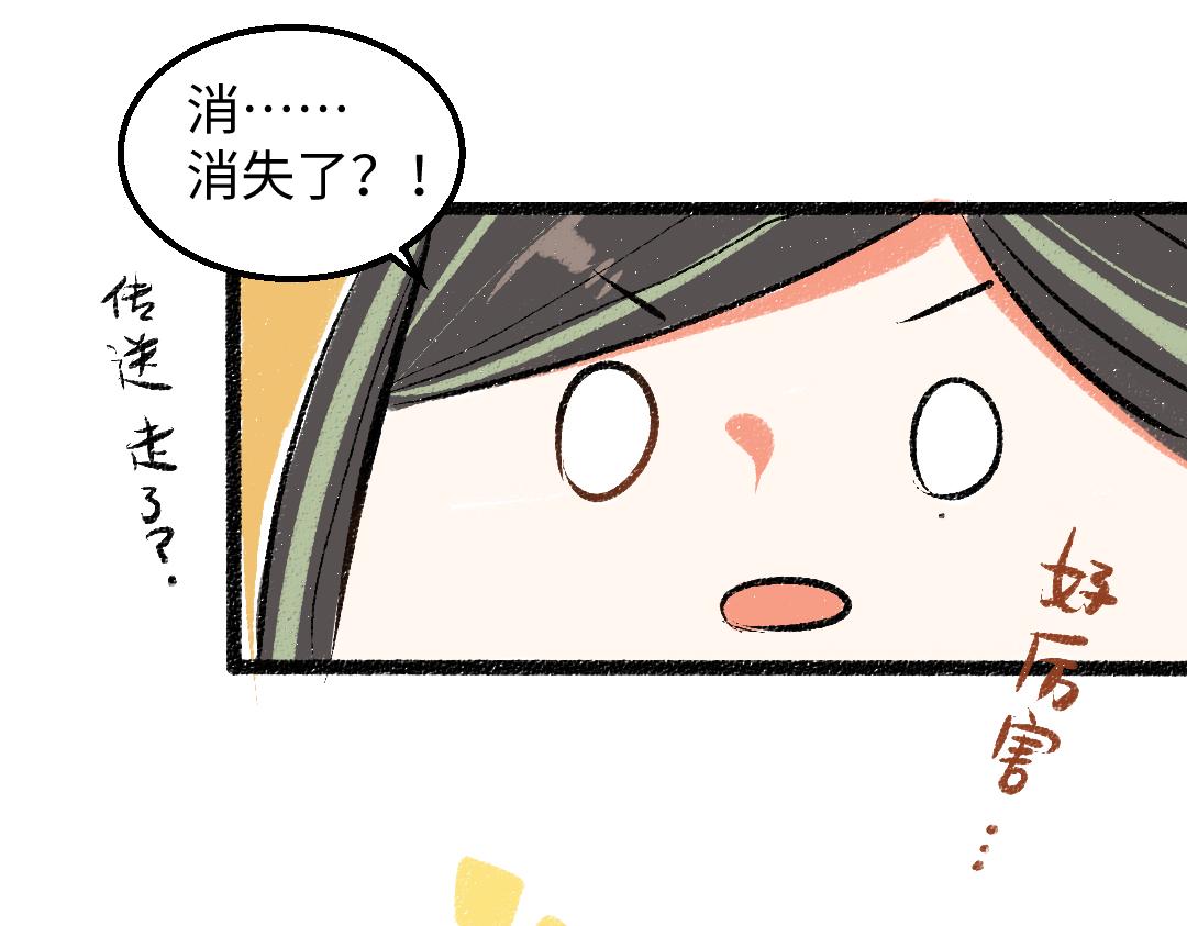 第36话 我也是！69
