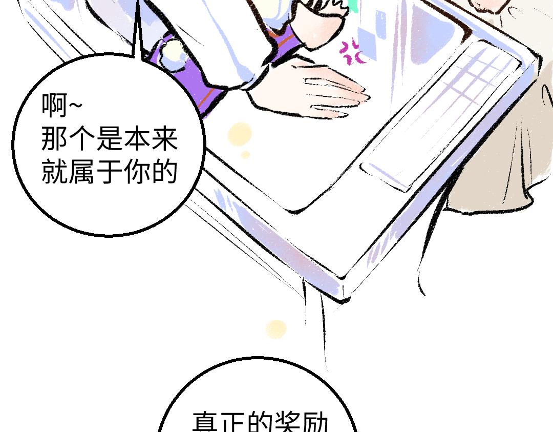 第11话 过于在意78