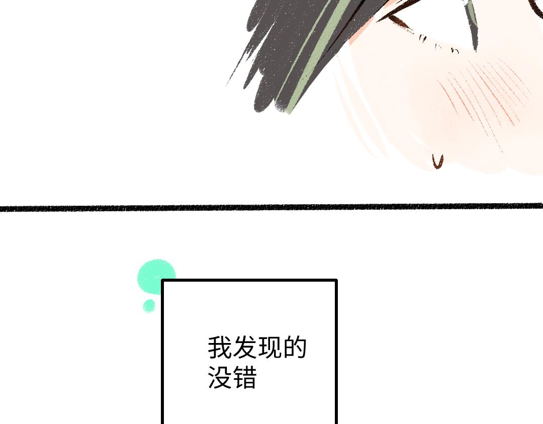 第41话 无法否认85