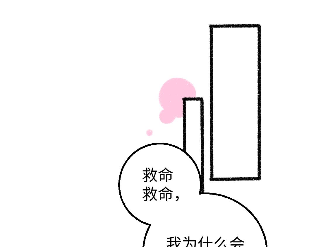 第9话 少女春心？42