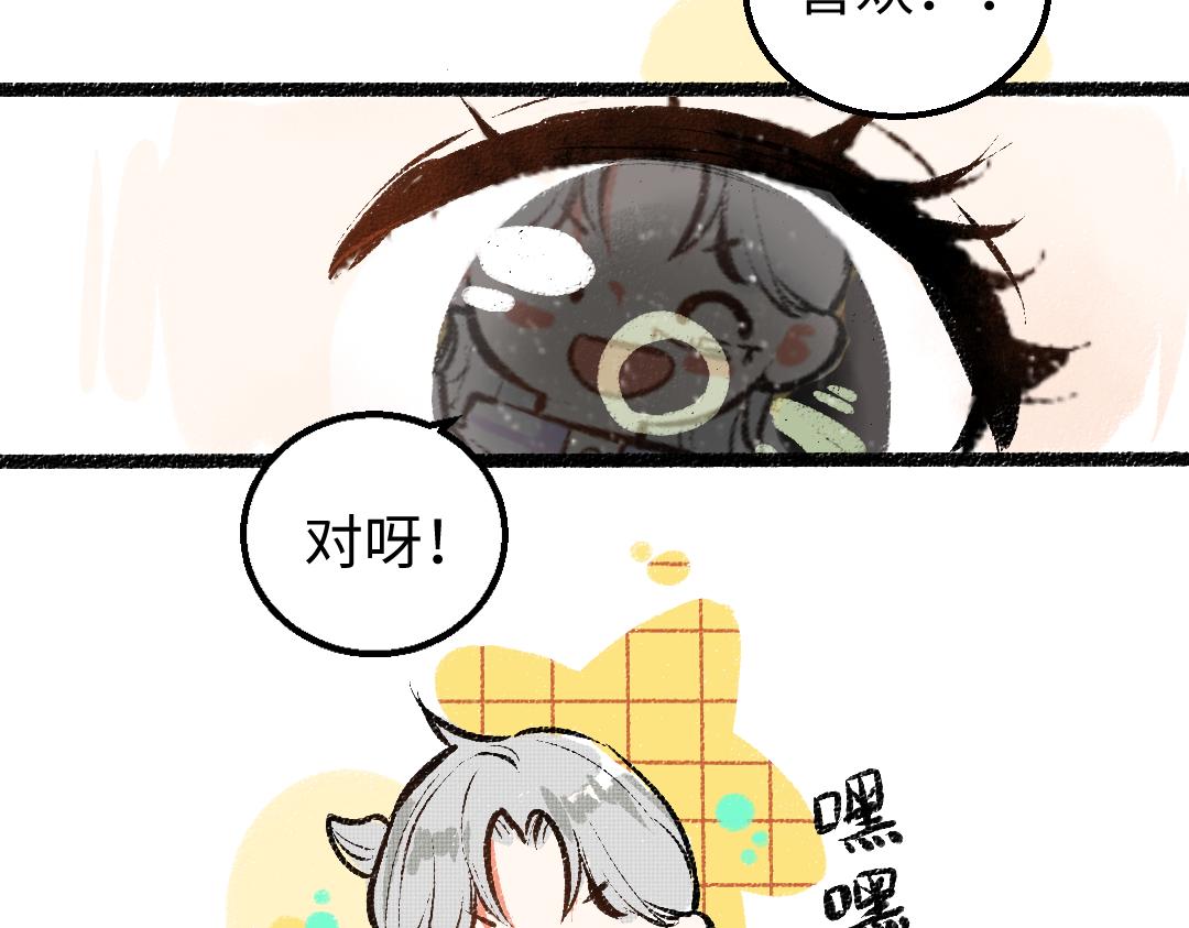 第22话 喜欢…吗？29