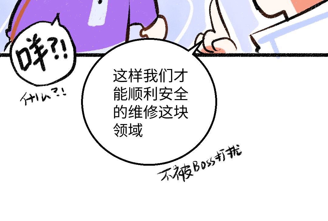 第32话 脸红了？15