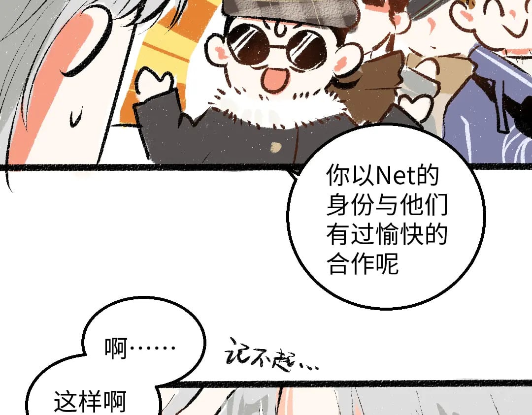 完结话 Net——傲白45
