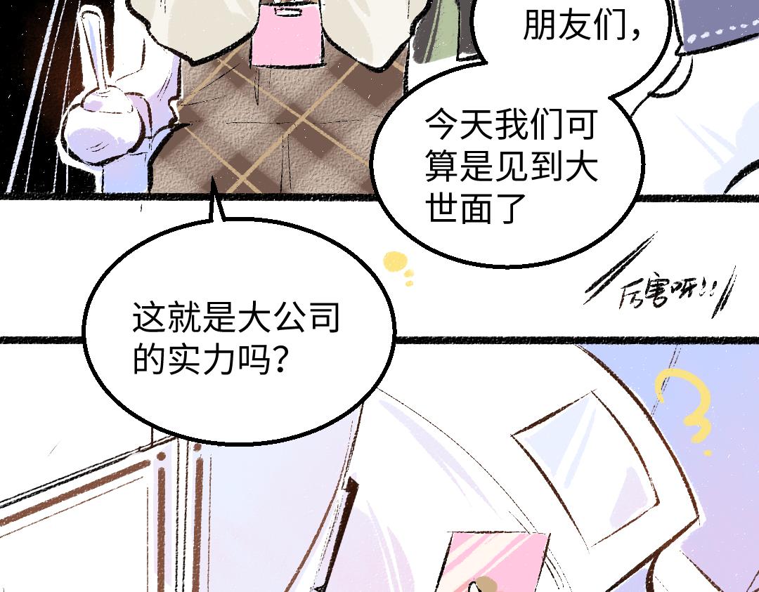第28话 外出-游戏盛典11