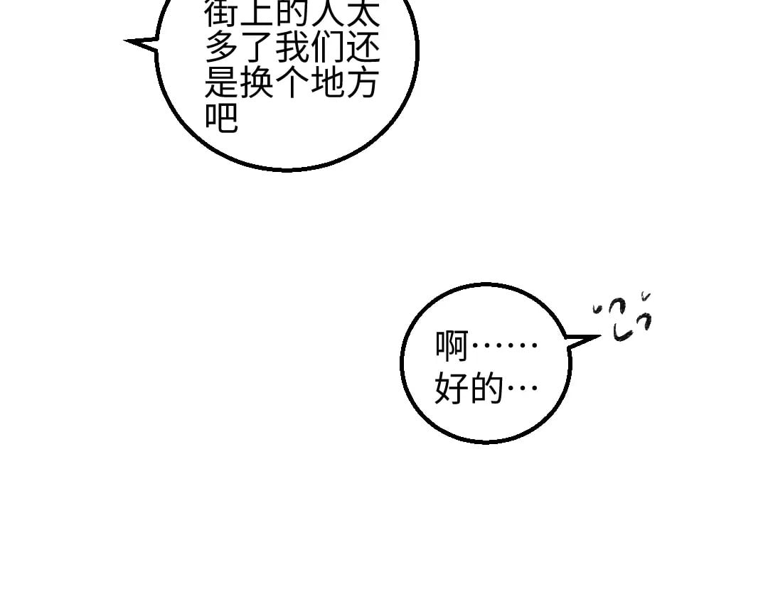 黑白番外♥43