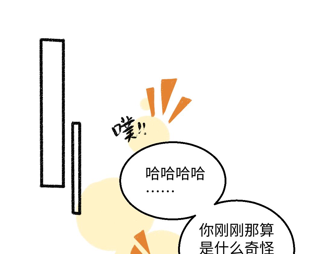 第29话 外出-踩到炸弹了！1