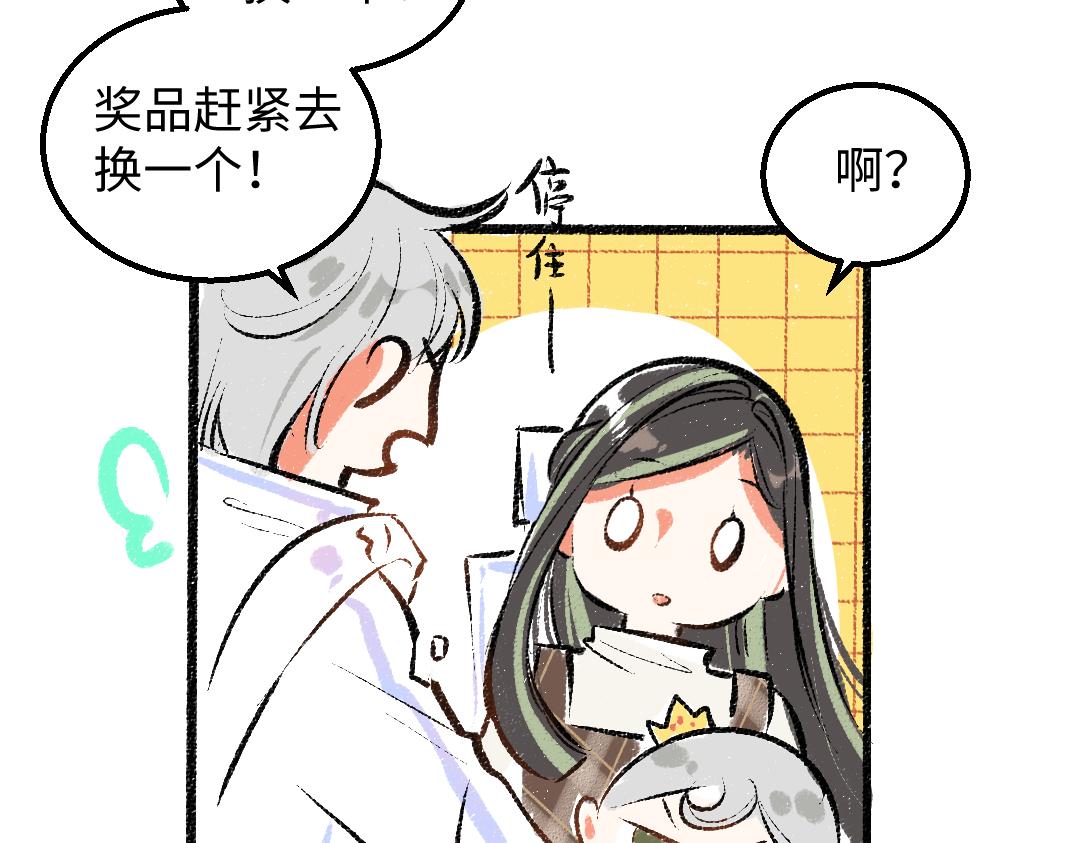 第29话 外出-踩到炸弹了！10