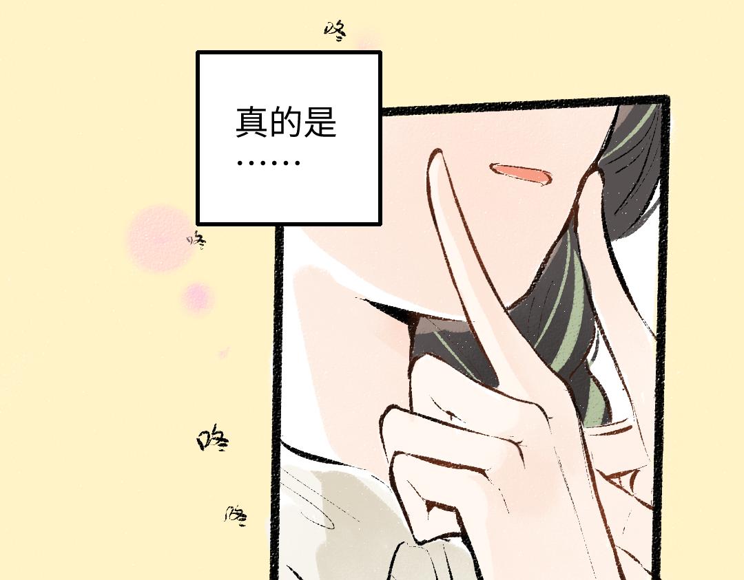 第31话 微笑是解药？78