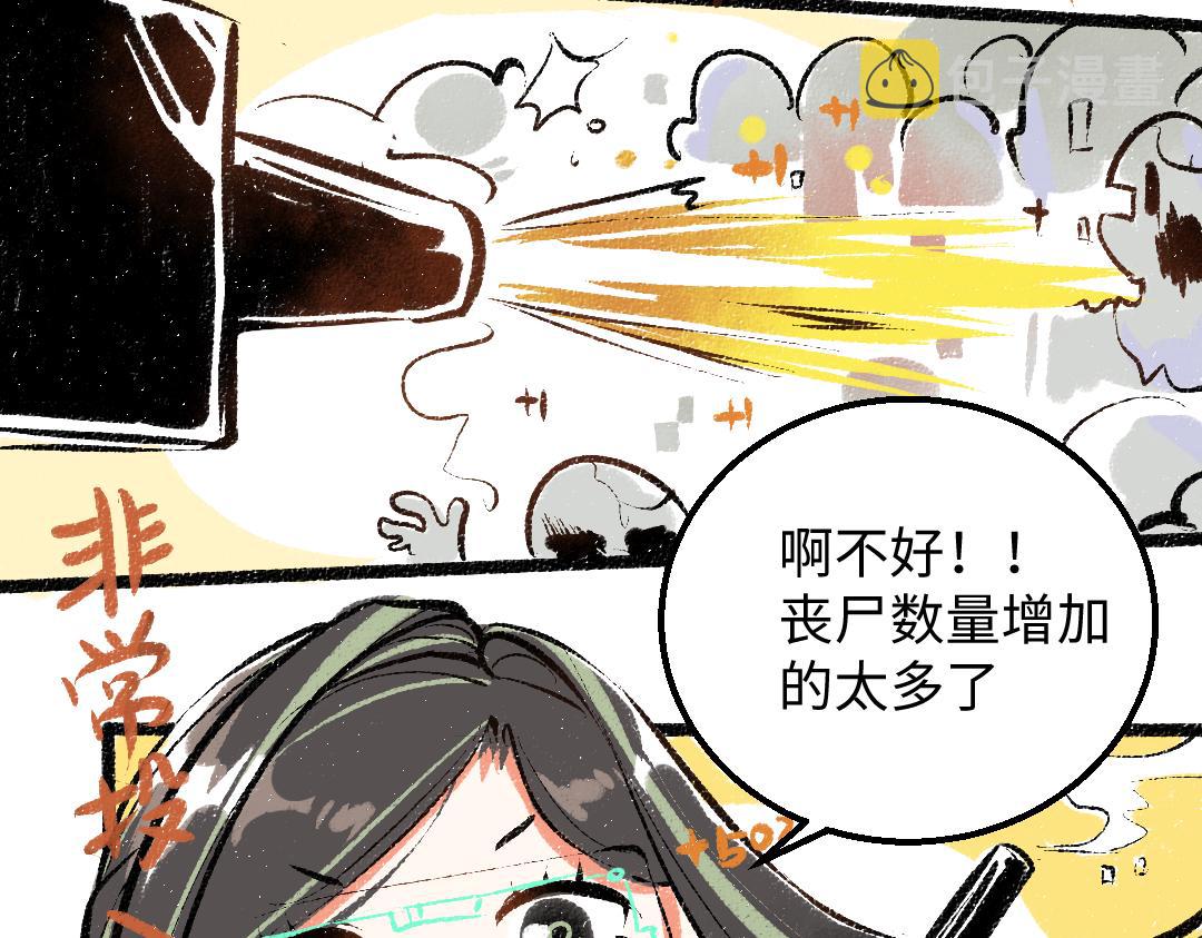 第28话 外出-游戏盛典85