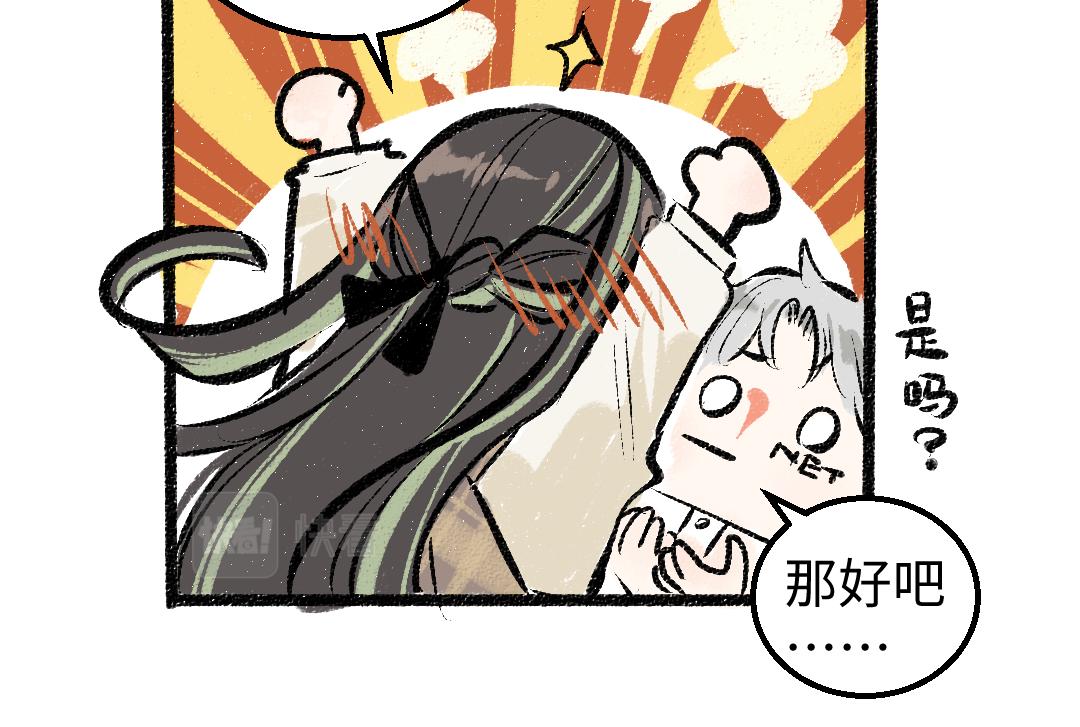 第17话 尽责的搭档39