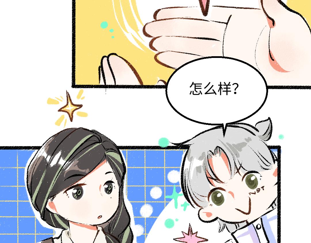 第31话 微笑是解药？19