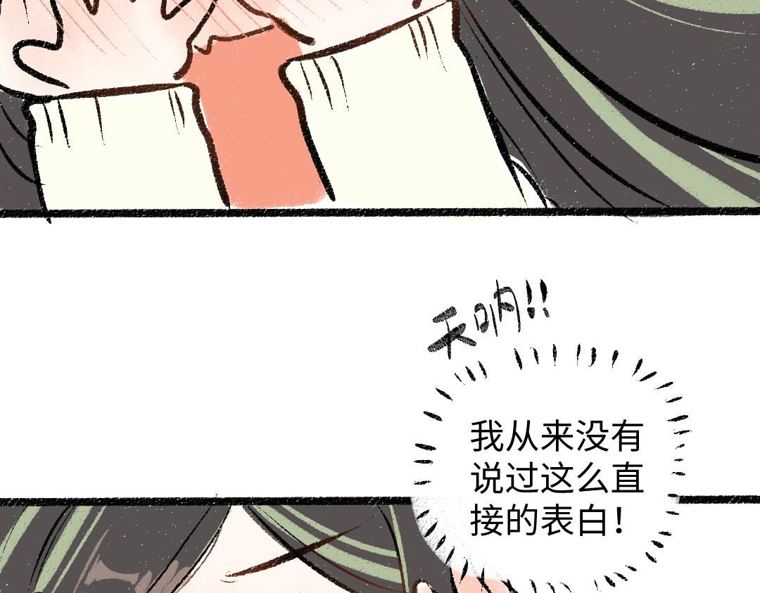 第42话 独有的偏爱82