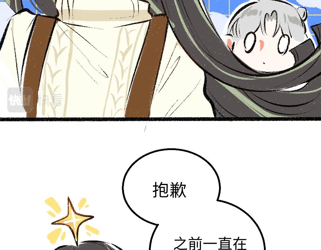 第42话 独有的偏爱43