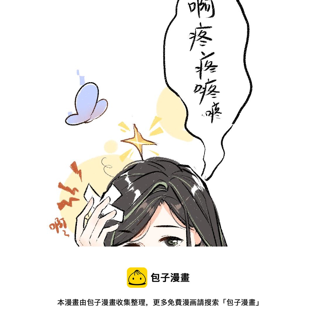 第9话 少女春心？32