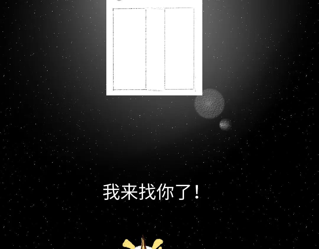 第57话 找到你！66