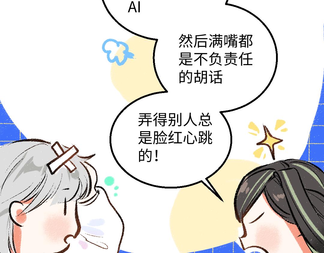 第33话 让人脸红的原因78