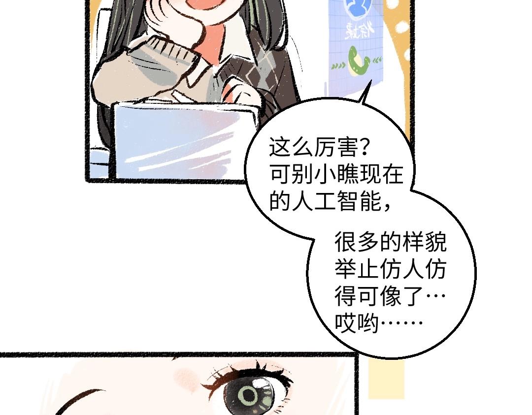 第3话 这个AI48