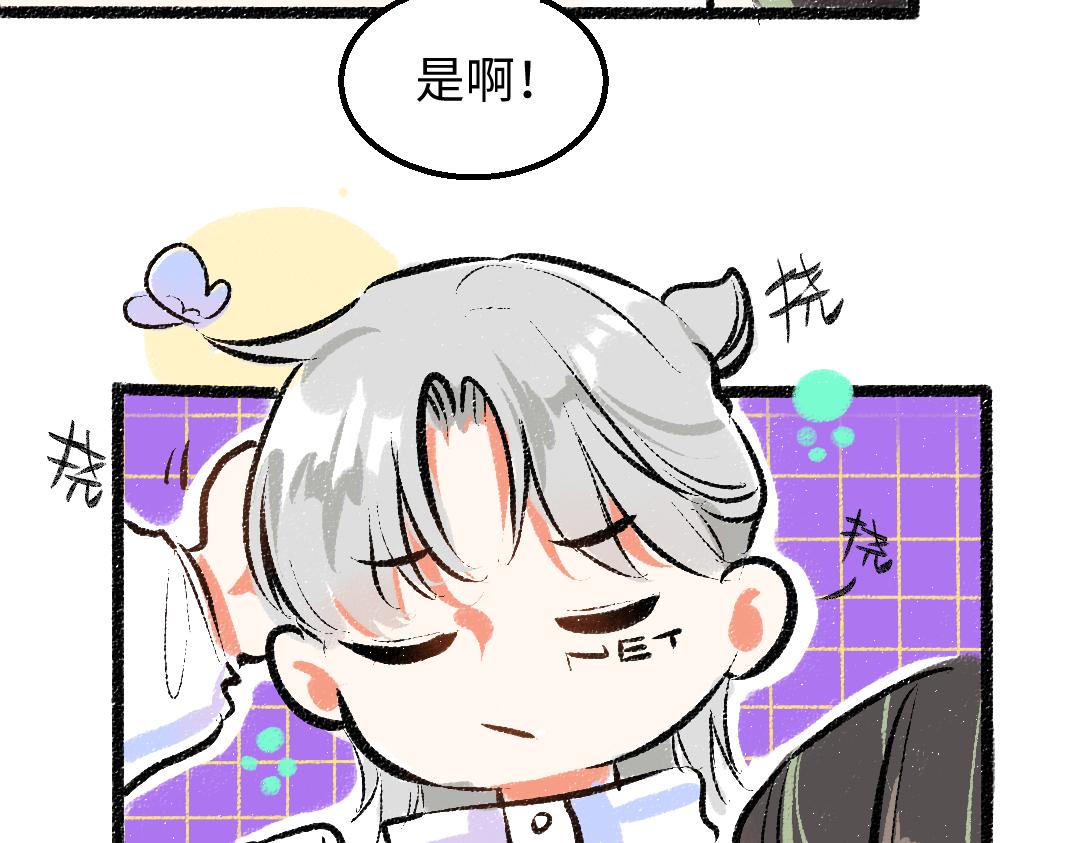 第30话 外出-AI吃醋68