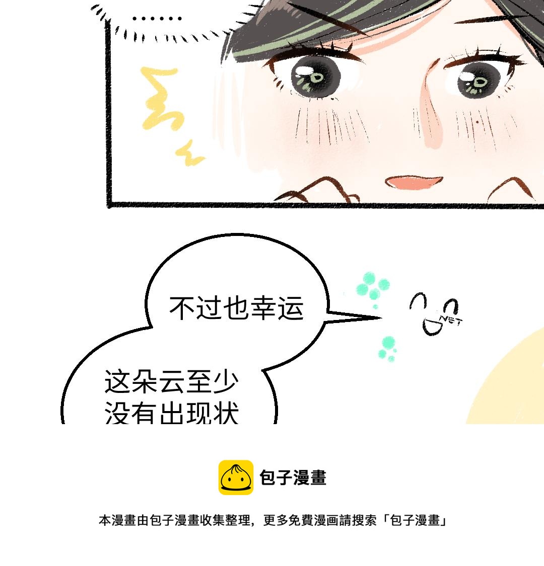 第13话 新的感受（上）60