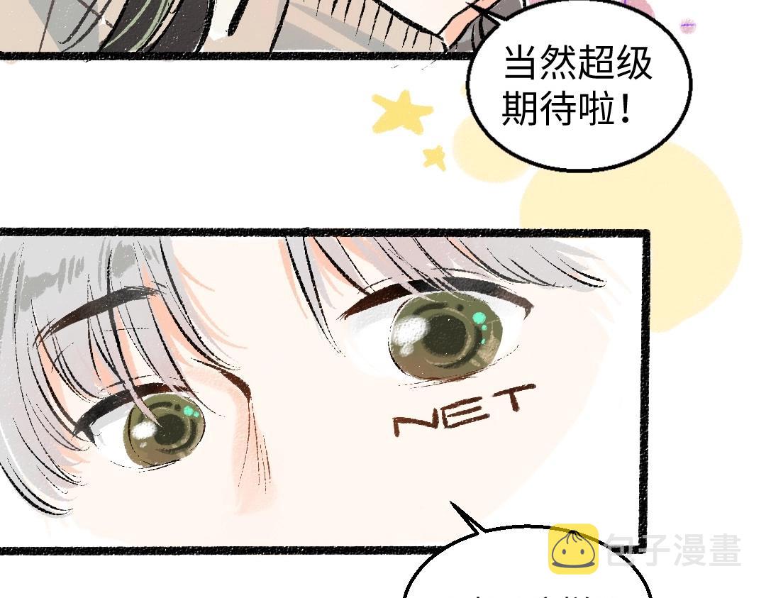 第2话 共事？！75