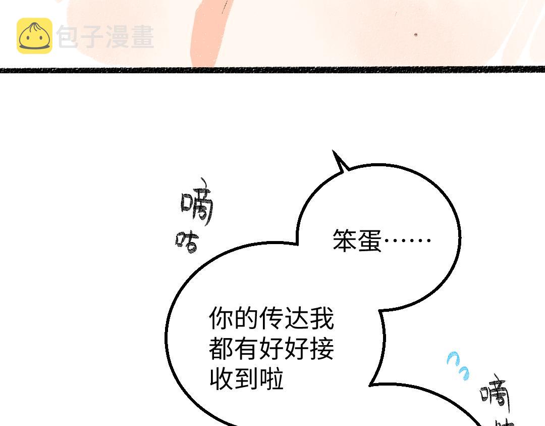 第38话 AI狗狗？80