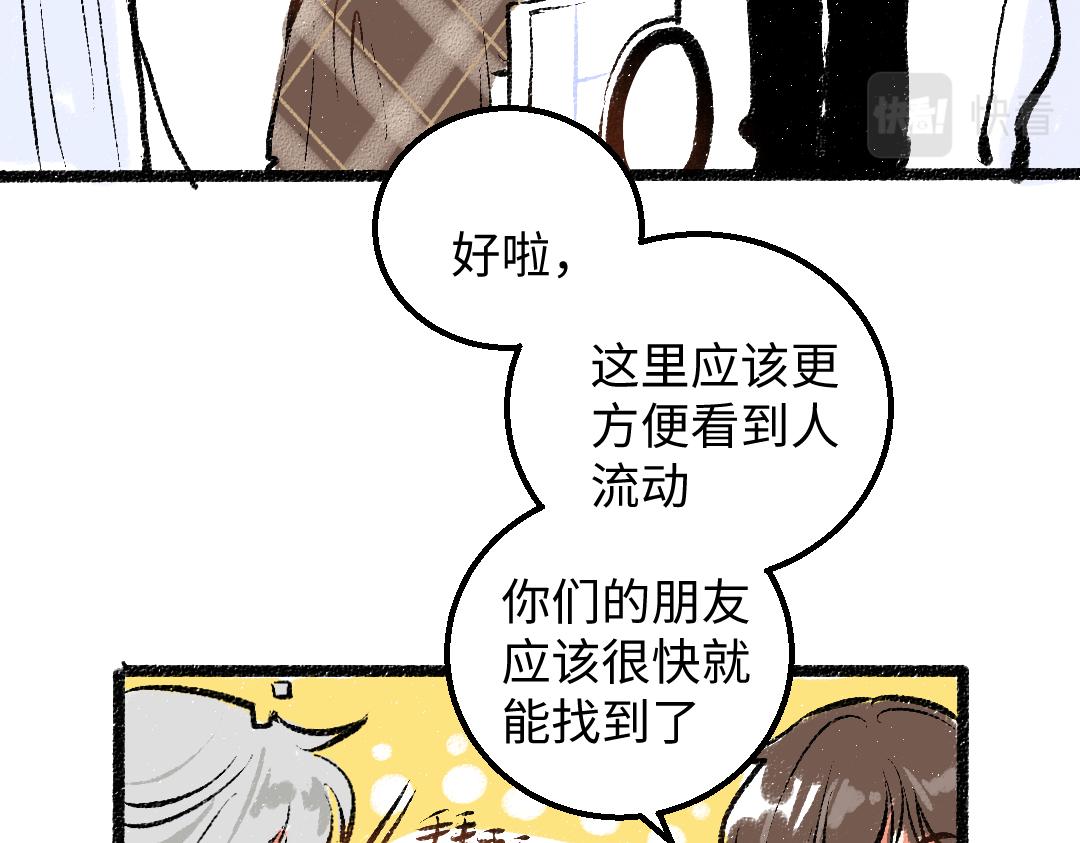 第30话 外出-AI吃醋45