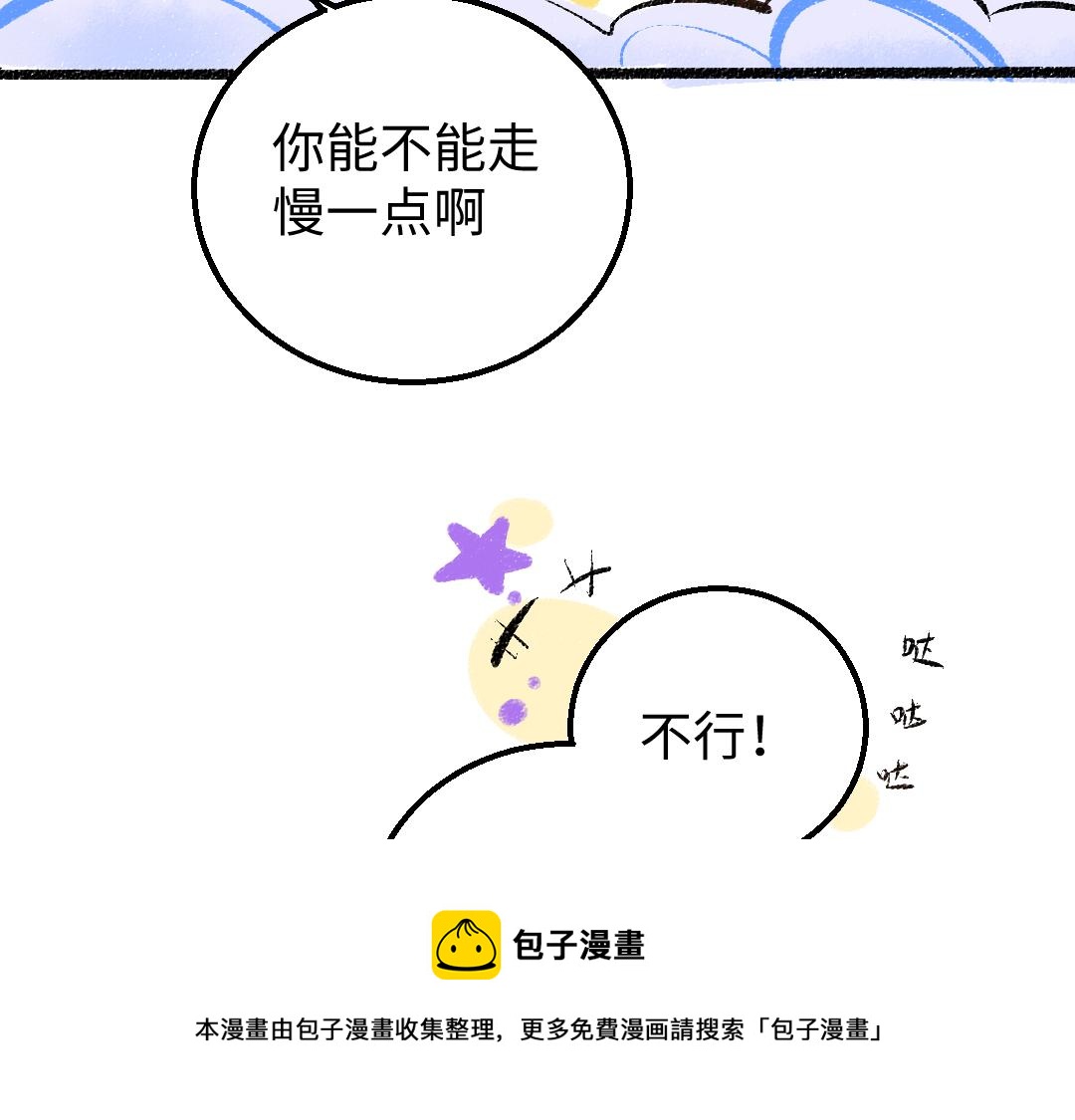 第15话 令人生气的AI10