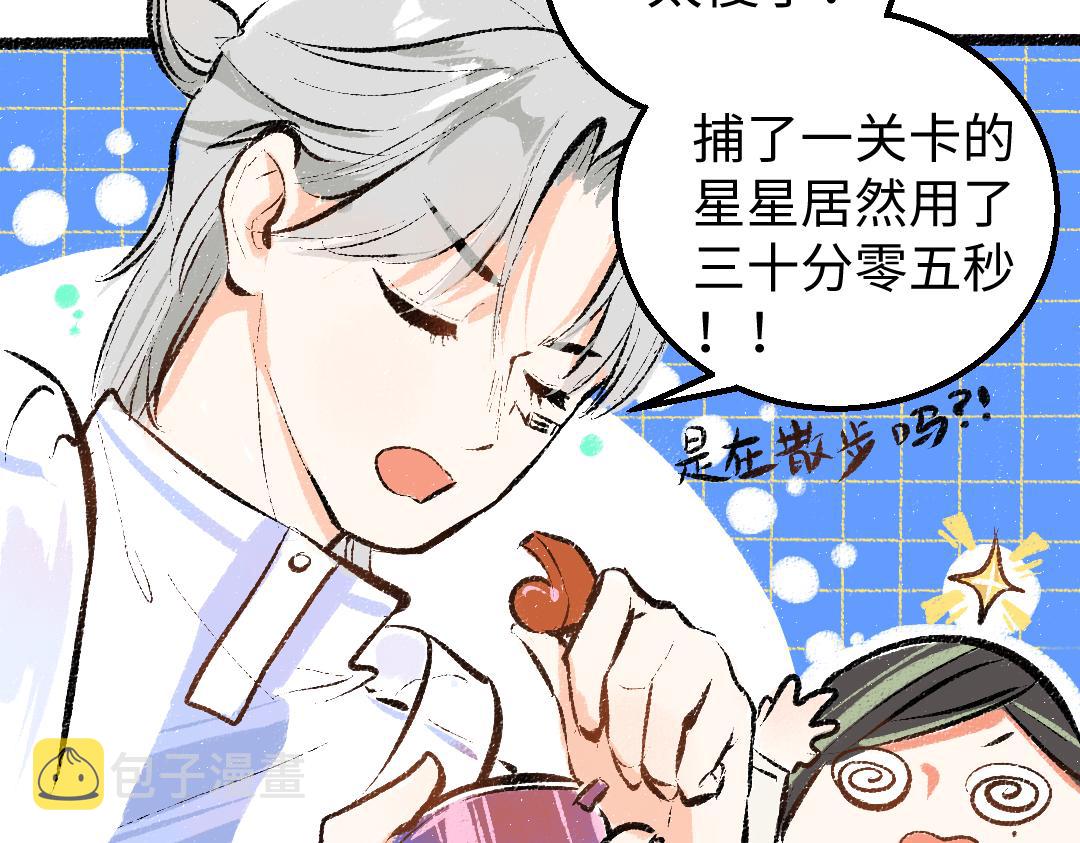 第17话 尽责的搭档20