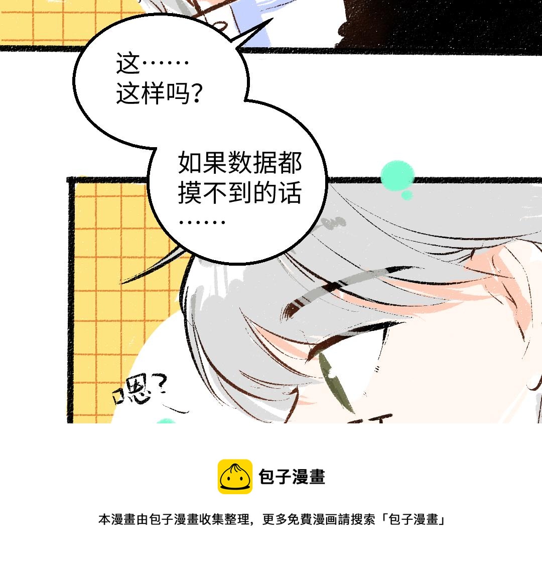 第46话 关于触感99