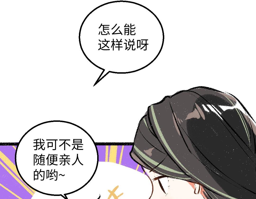 第22话 喜欢…吗？25