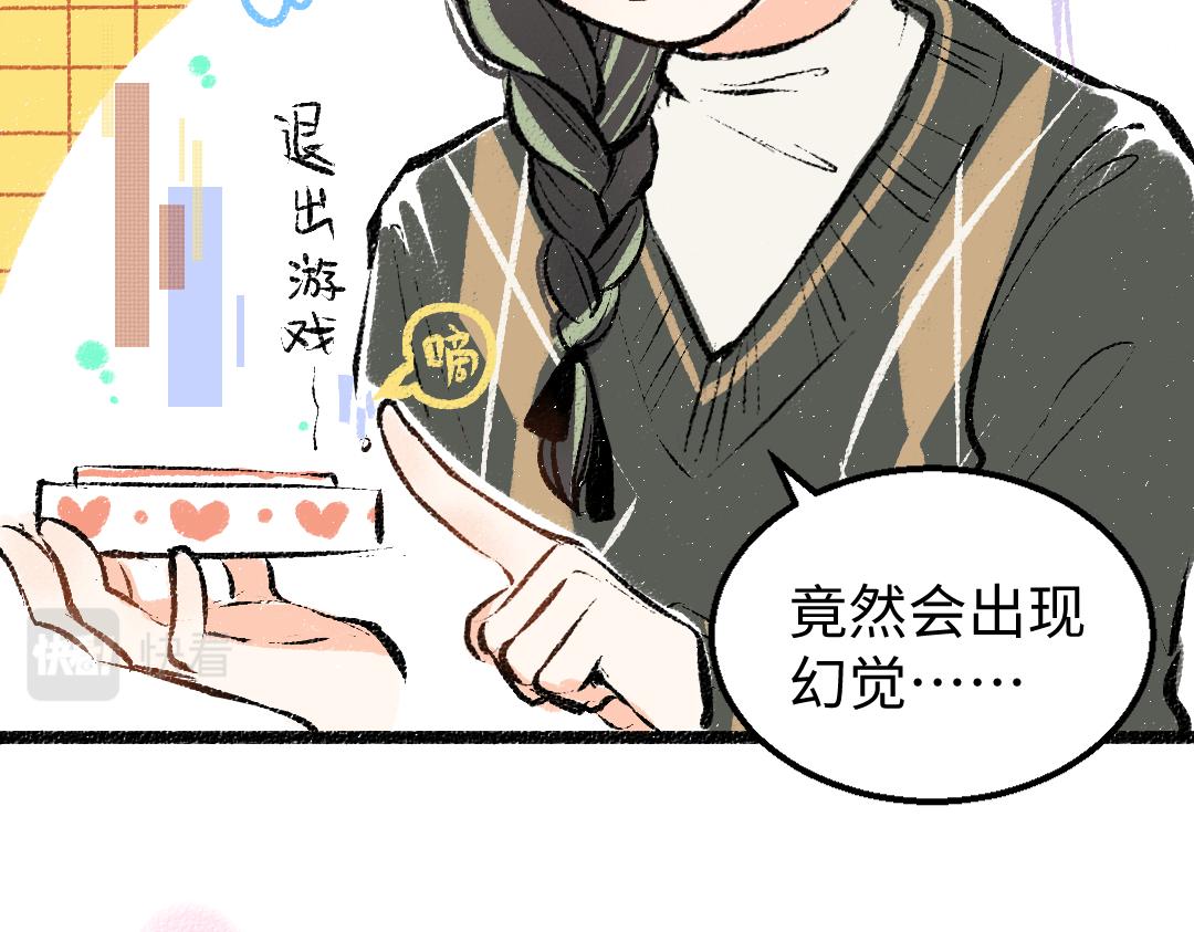 第22话 喜欢…吗？43