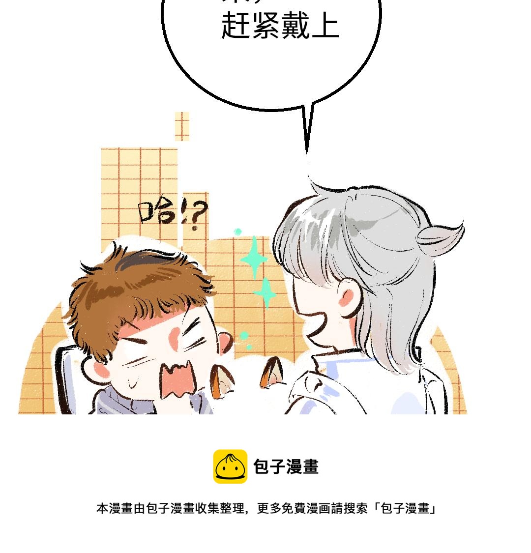 第6话 问题AI4